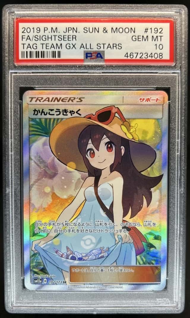 Sightseer