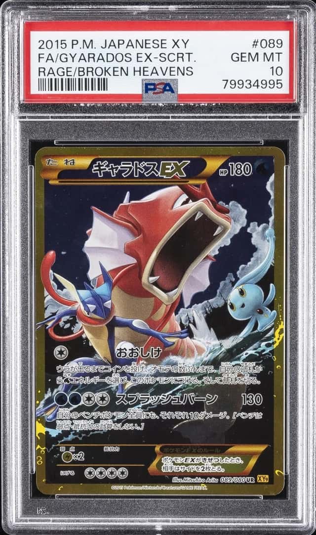 Gyarados EX