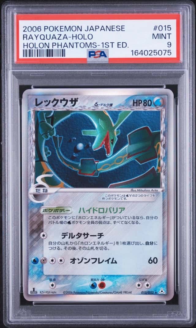 Rayquaza