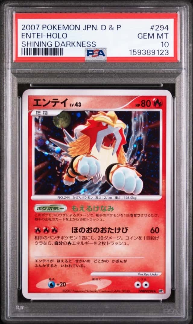 Entei