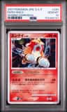 Entei
