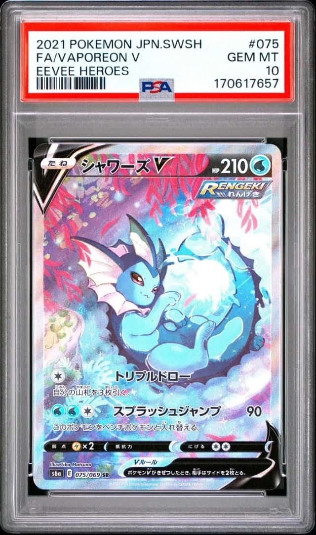 Vaporeon V