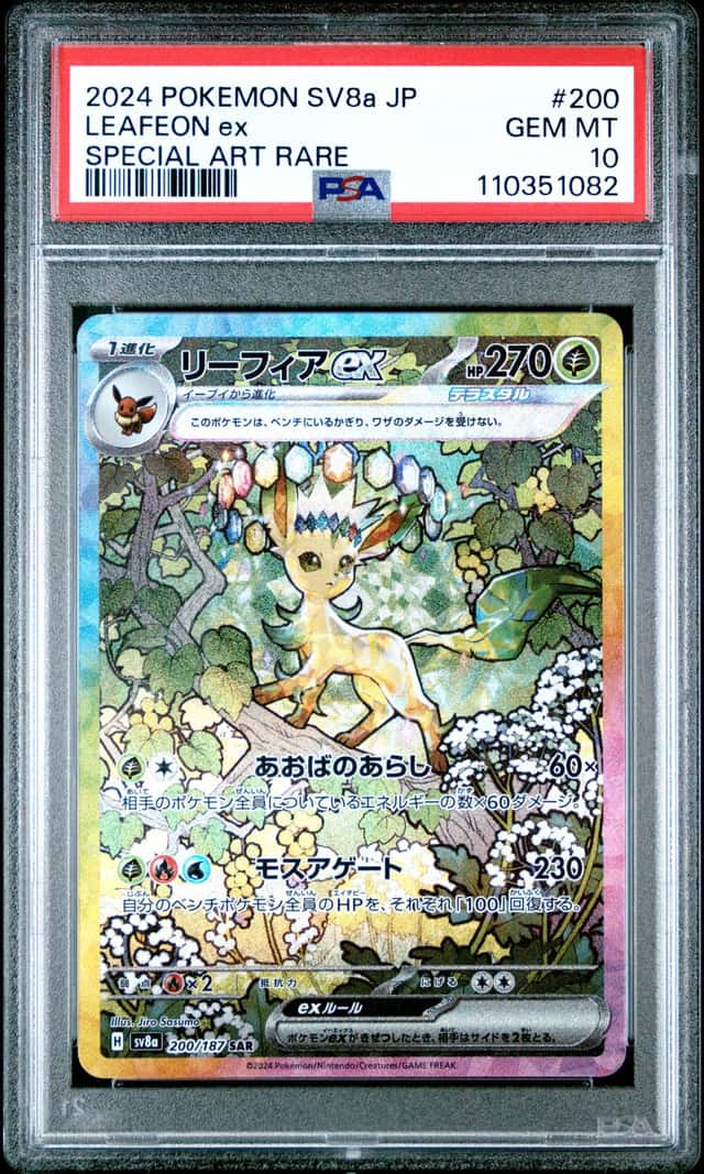 LEAFEON ex