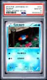 Mudkip