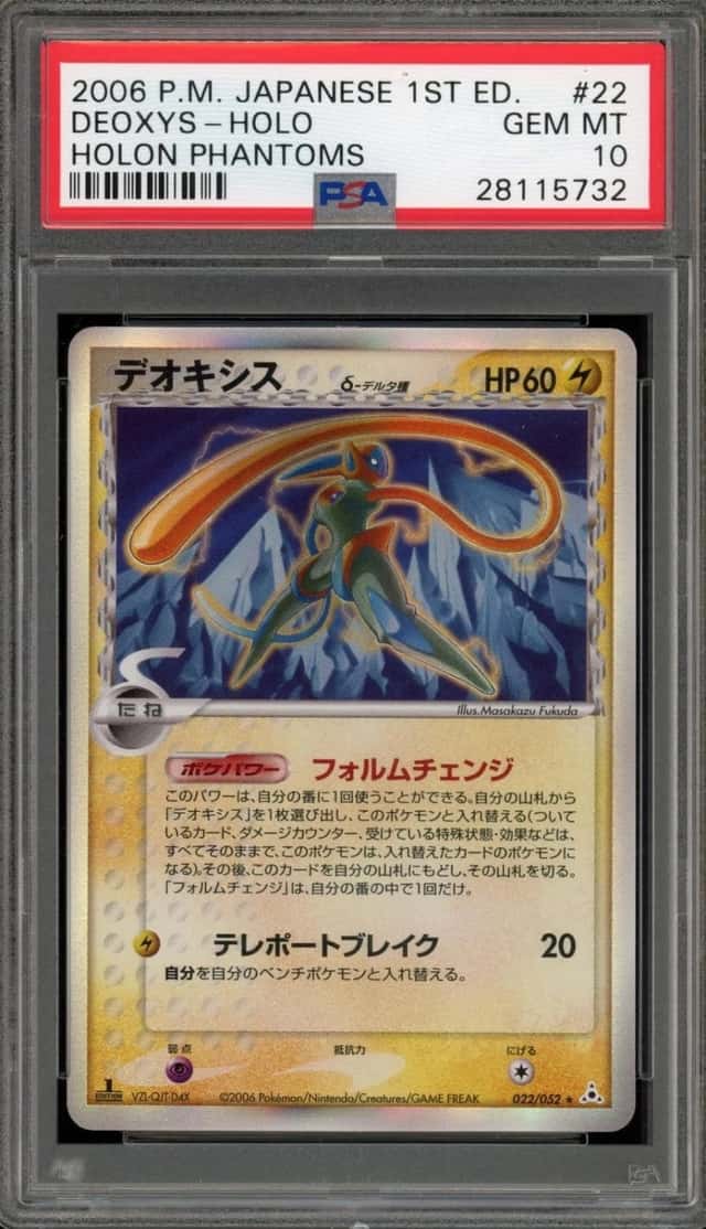 Deoxys
