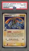 Deoxys