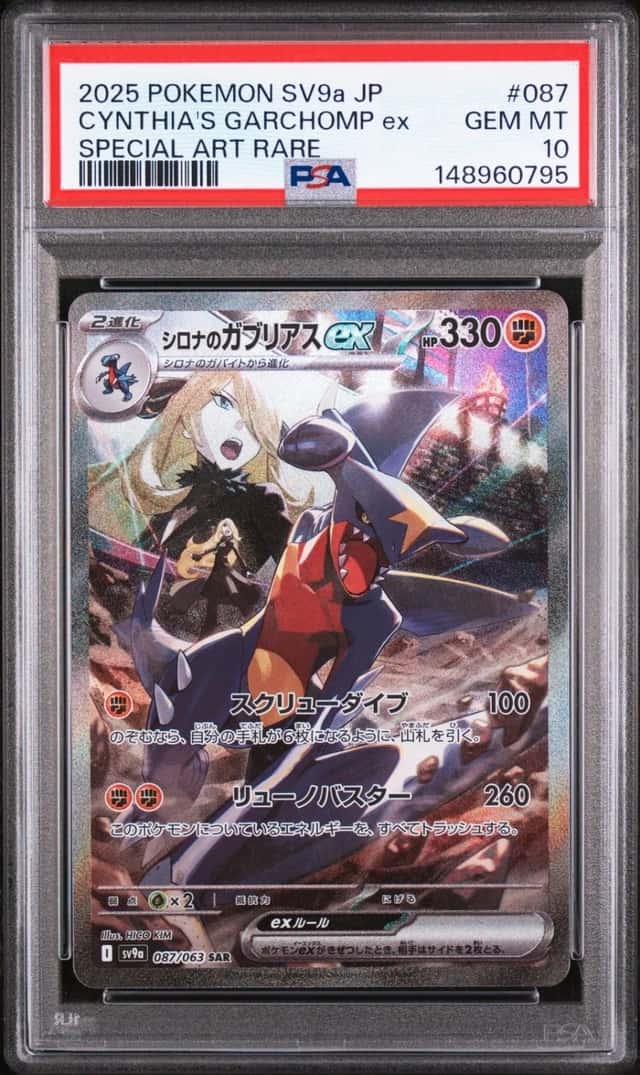 CYNTHIA'S GARCHOMP ex
