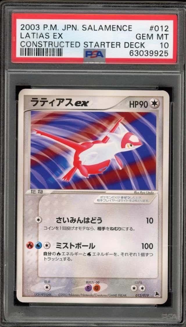 Latios EX