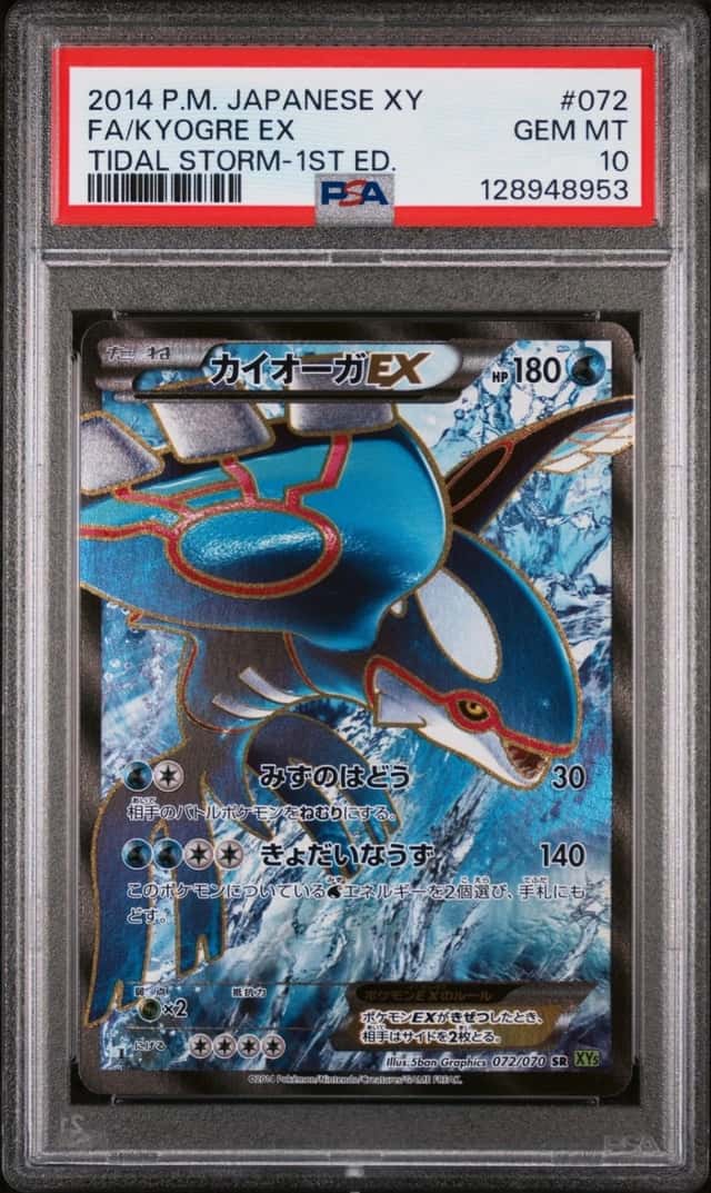 Kyogre EX