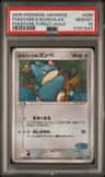 Pokepark'S Munchlax