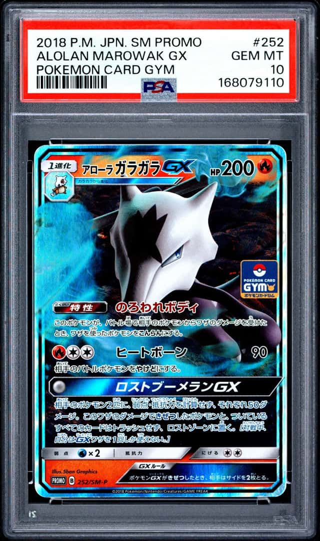Alolan Marowak GX