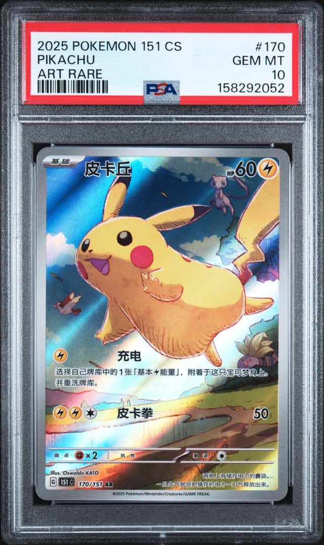 Pikachu