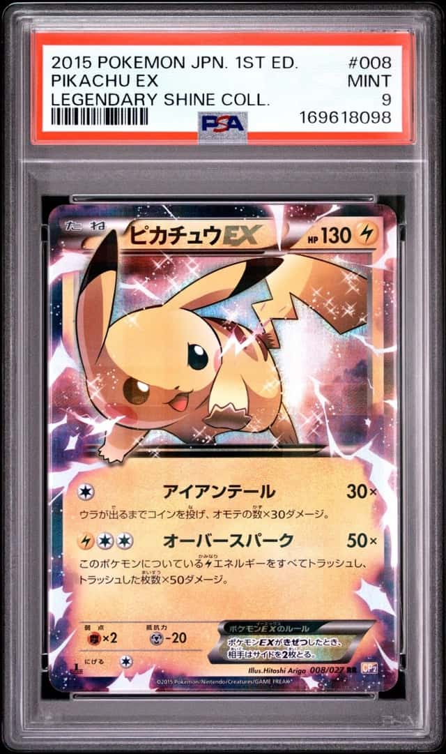 Pikachu EX