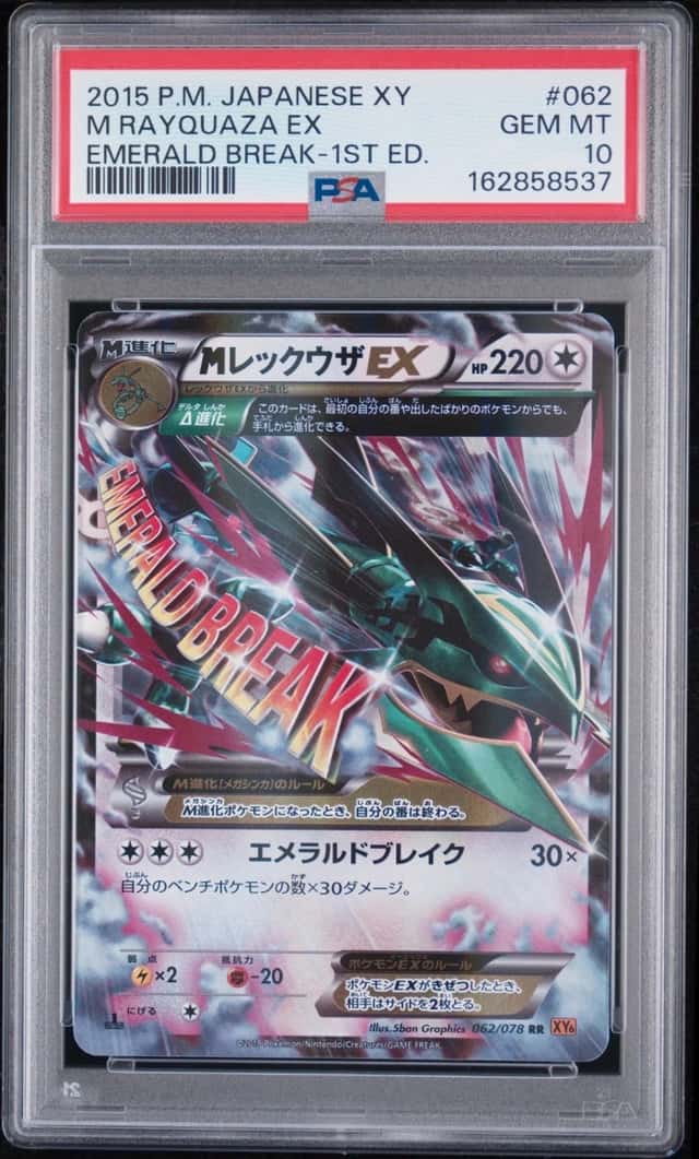 M Rayquaza EX
