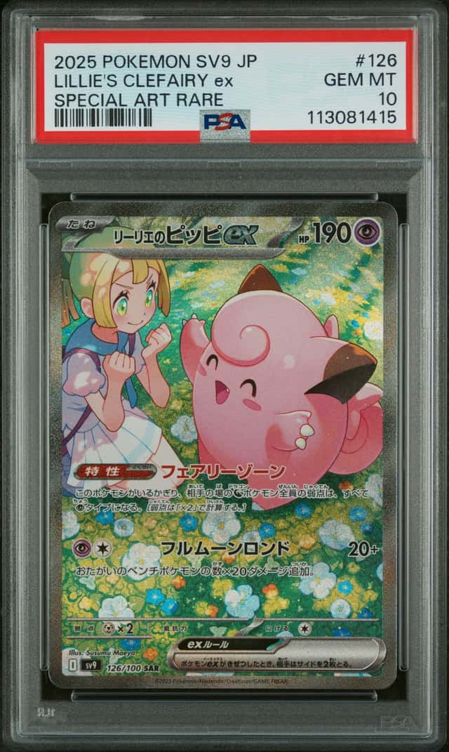 LILLIE'S CLEFAIRY ex