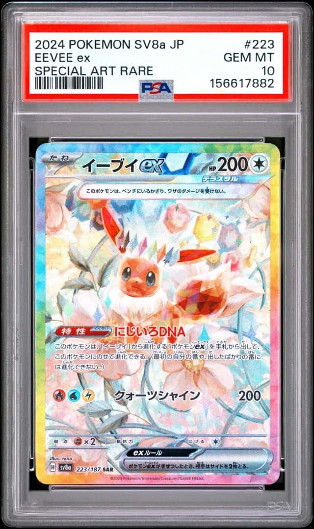 EEVEE ex