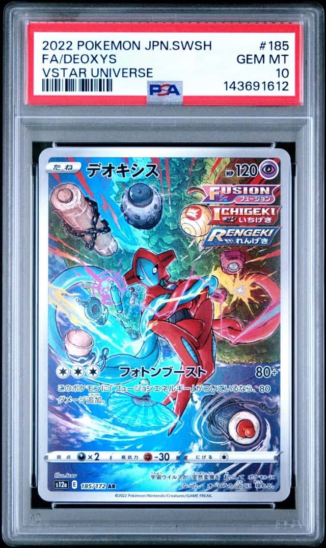 Deoxys