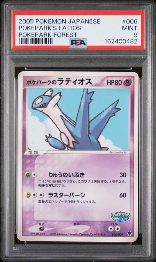 Pokepark's Latios