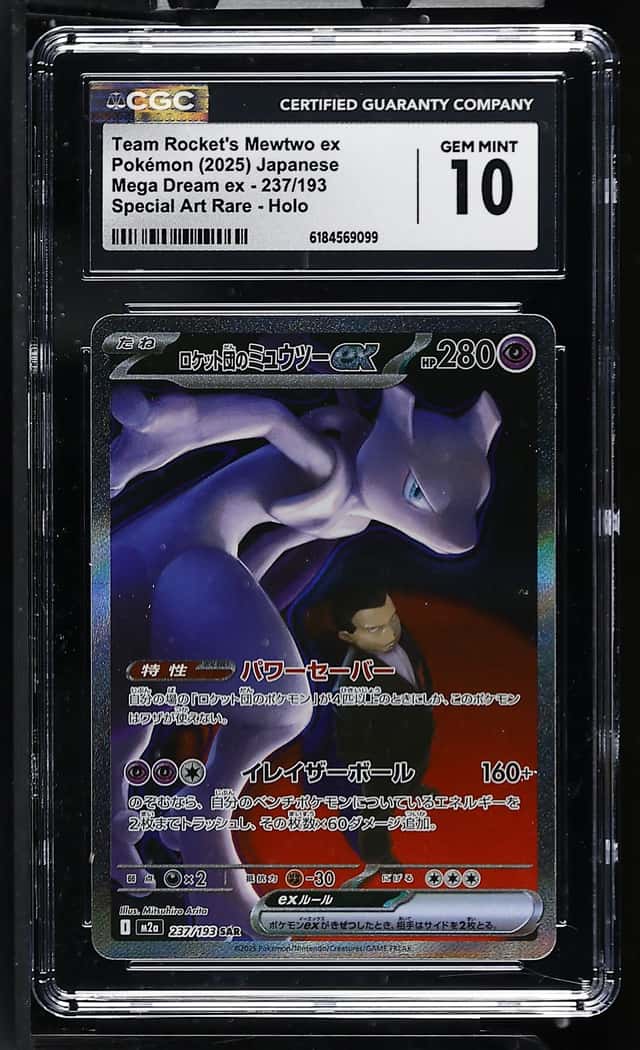 ROCKET'S MEWTWO ex