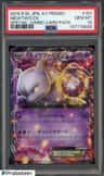 Mewtwo Ex