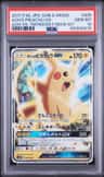 Ash'S Pikachu Gx