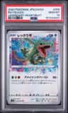 Rayquaza