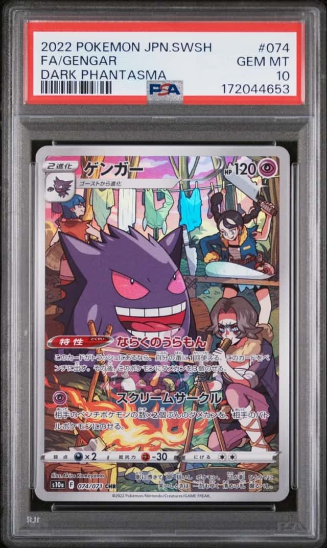 Gengar