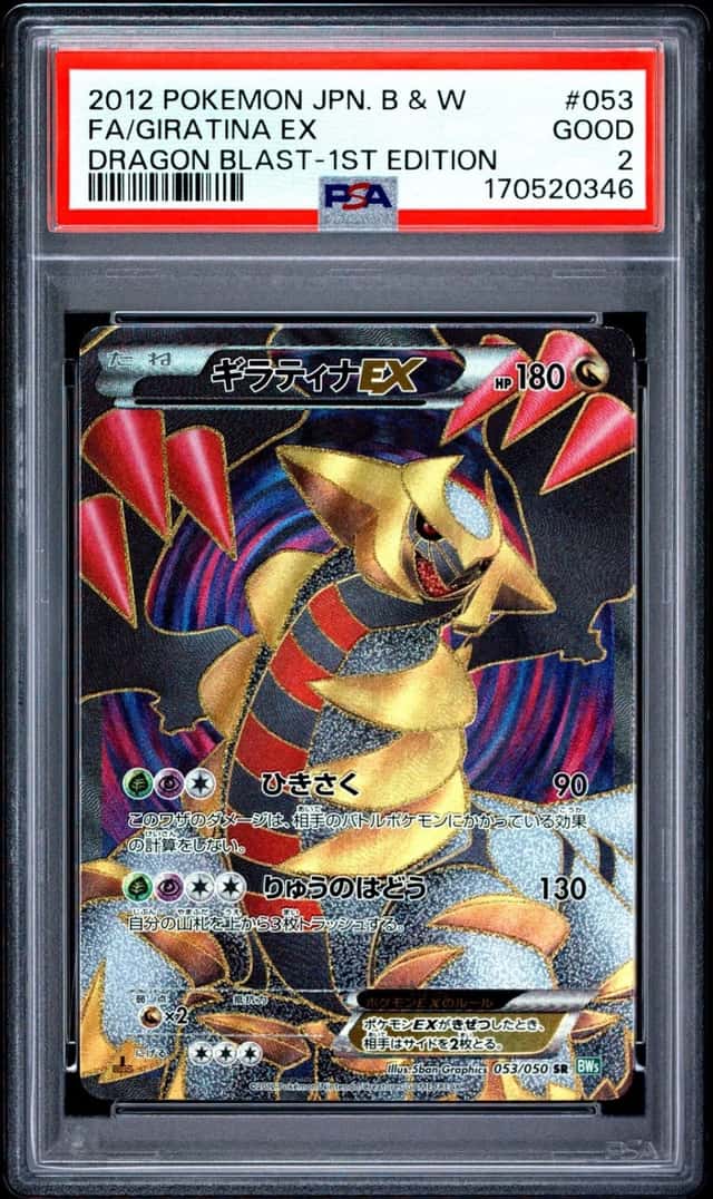 Giratina EX