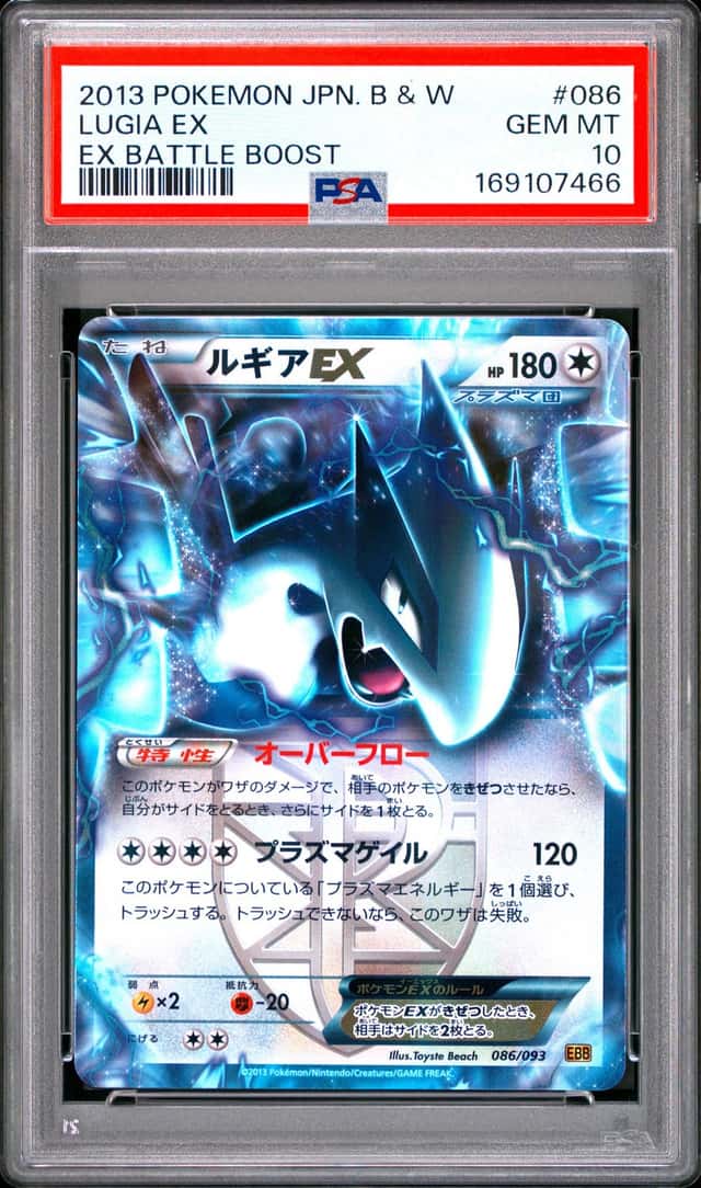 Lugia EX