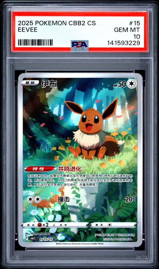 Eevee