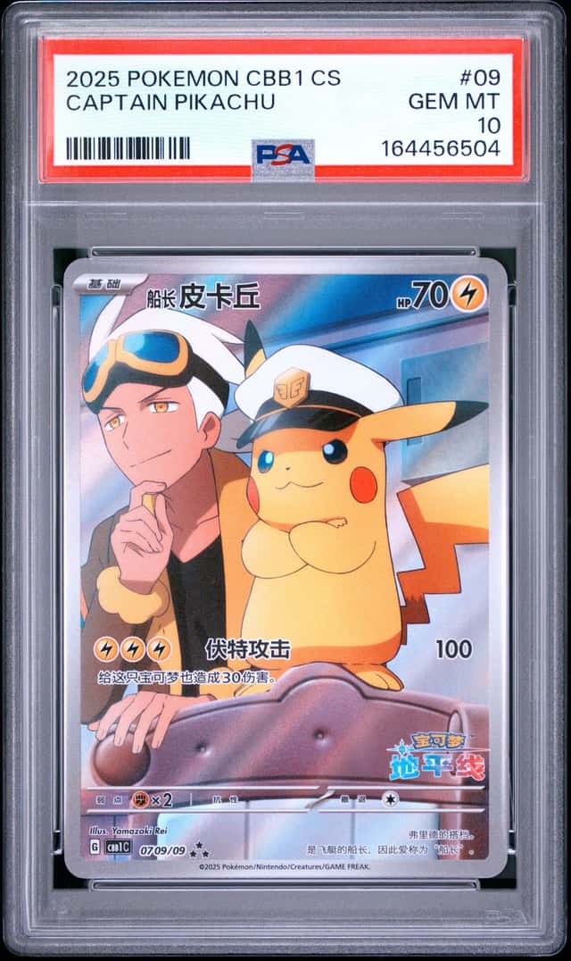 Captain Pikachu