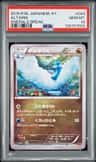 Altaria