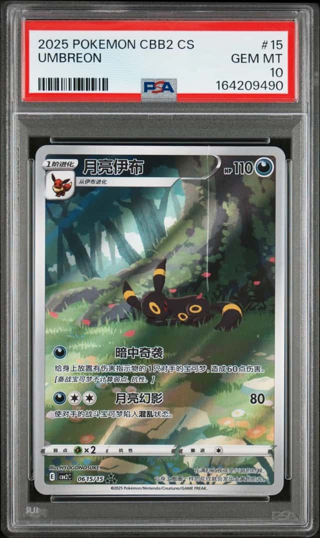 Umbreon
