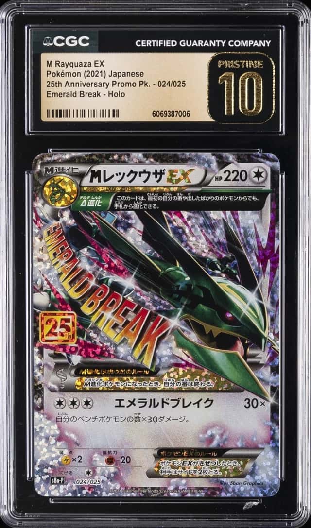 M Rayquaza EX
