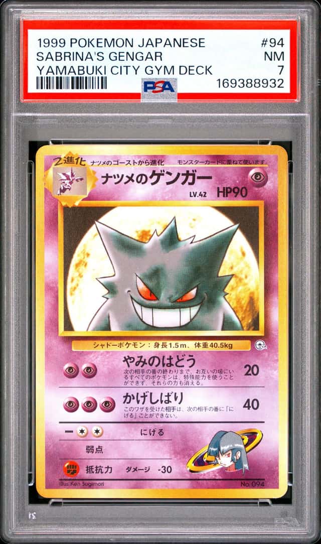Sabrina's Gengar