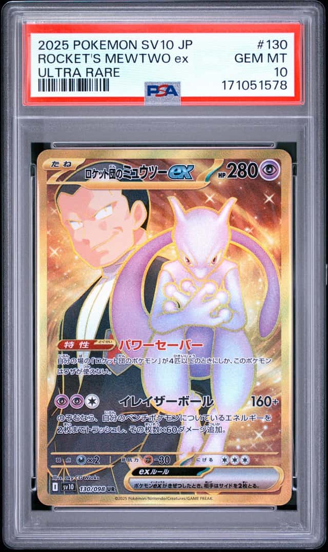ROCKET'S MEWTWO ex