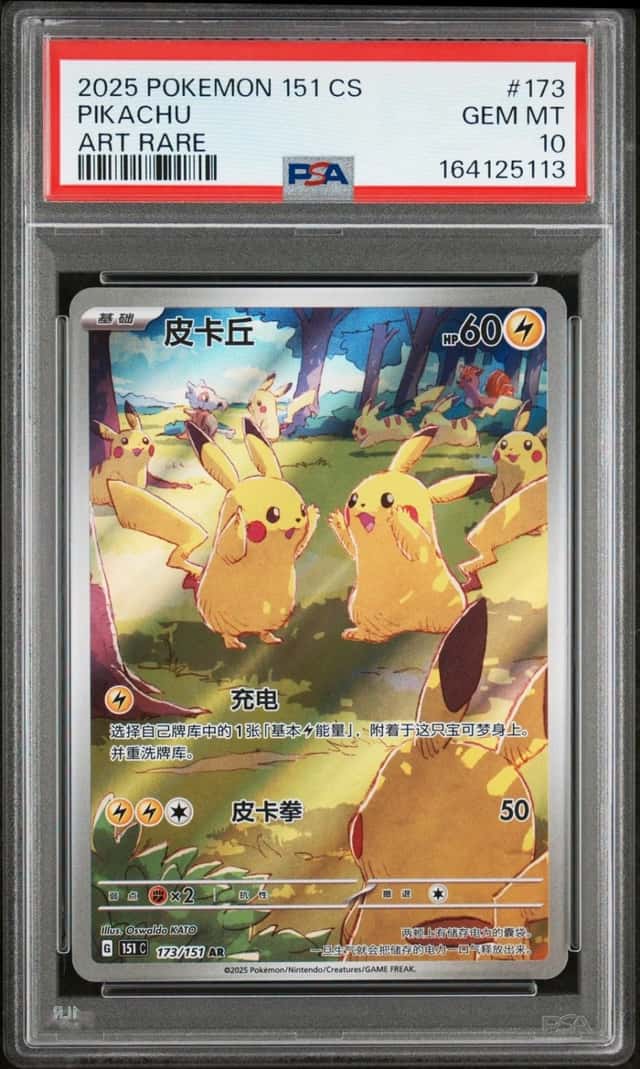Pikachu