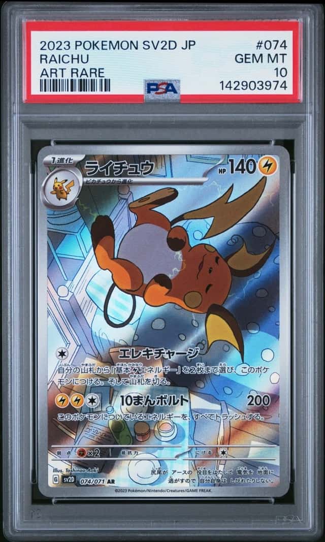 Raichu