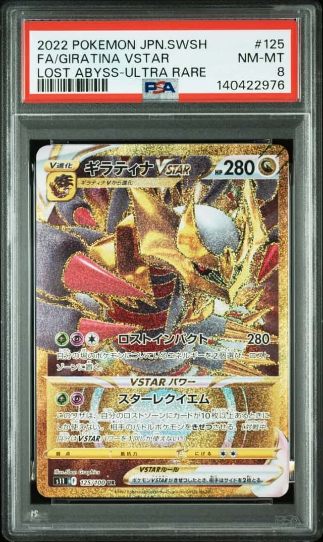 Giratina VSTAR