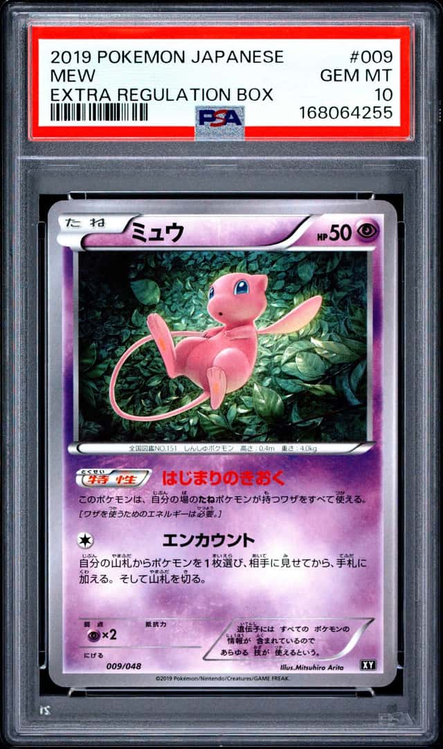 Mew