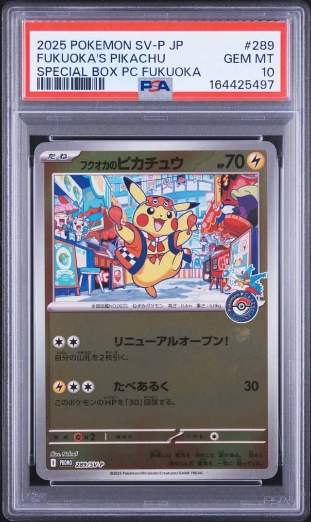 Fukuoka's Pikachu