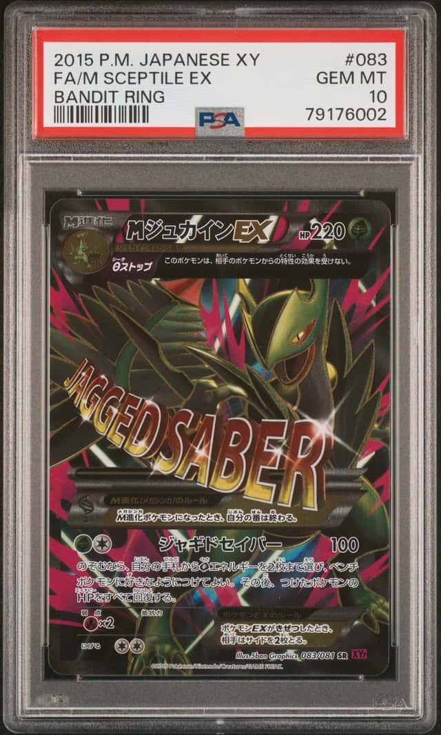 M Sceptile EX