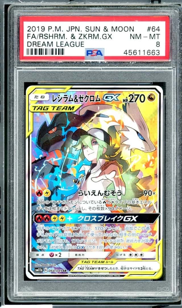 Reshiram & Zekrom GX