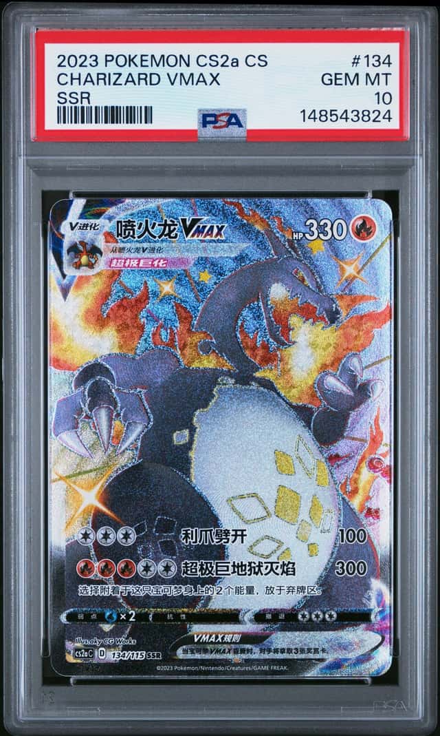 Charizard VMAX