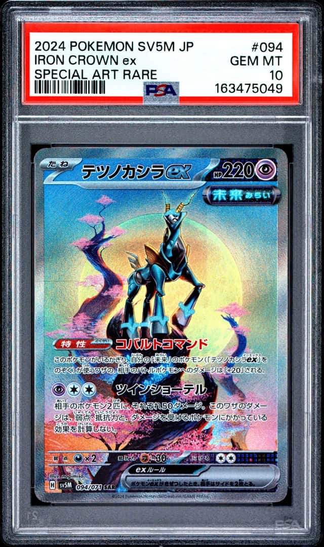 IRON CROWN ex