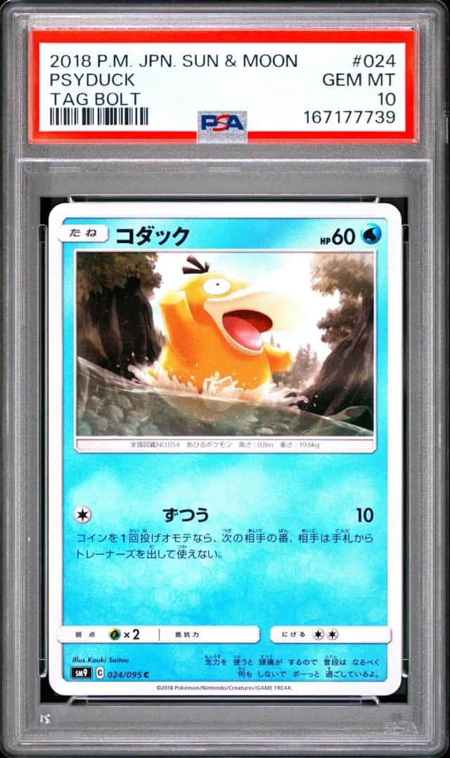 Psyduck