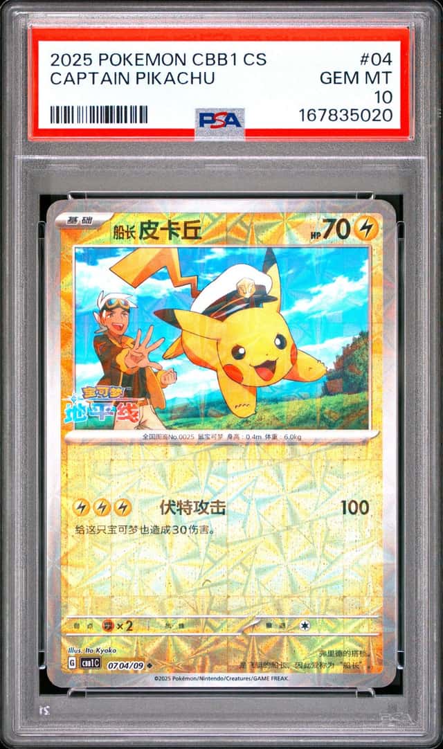 Captain Pikachu