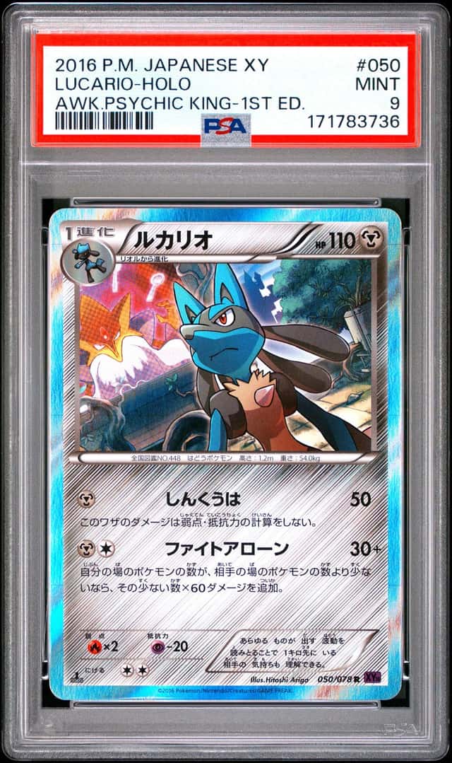 Lucario