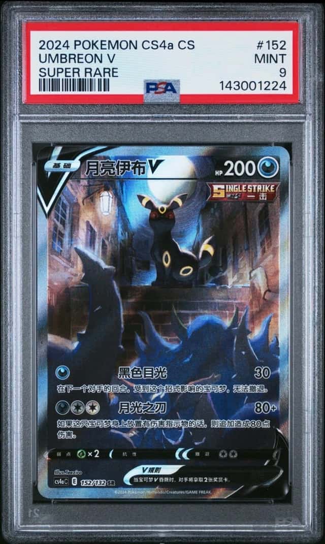 Umbreon V
