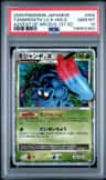 Tangrowth Lv.x